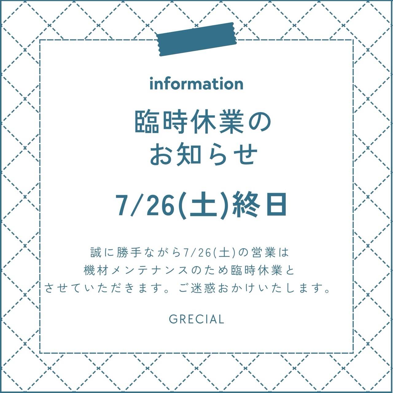 info_20250726.jpg